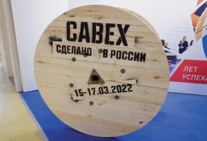 Cabex-2022: реальное импортозамещение